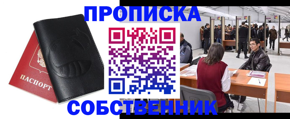 прописка для военкомата в Жердевке