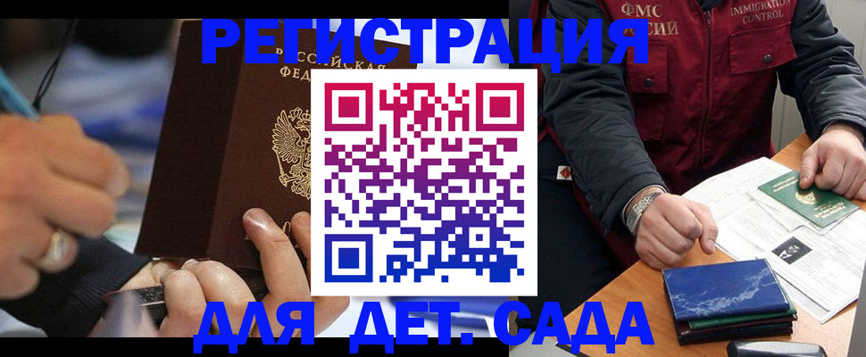 регистрация для школы в Жердевке