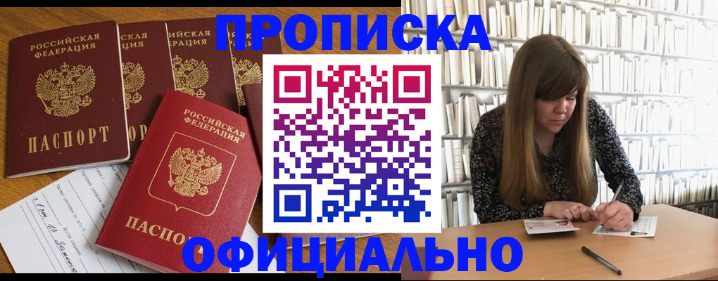 временная регистрация 2025 в Жердевке